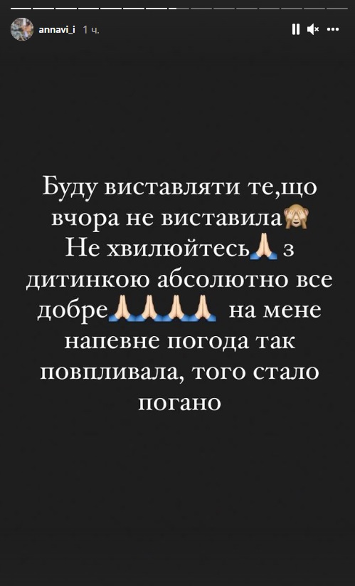 Беременная невеста 19-летнего победителя "Голоса країни" потеряла сознание и попала в больницу