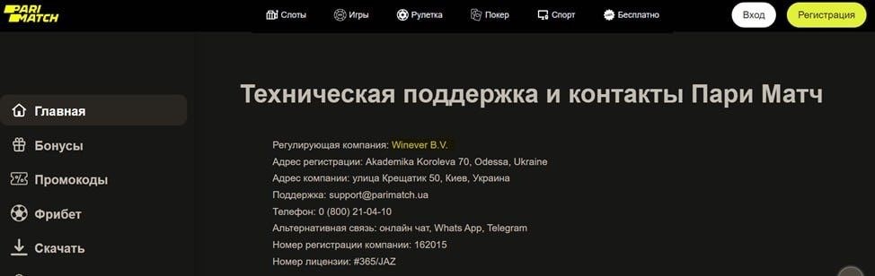 Стало відомо, як новий букмекер BuddyBet пов'язаний із підсанкціонованим Parimatch