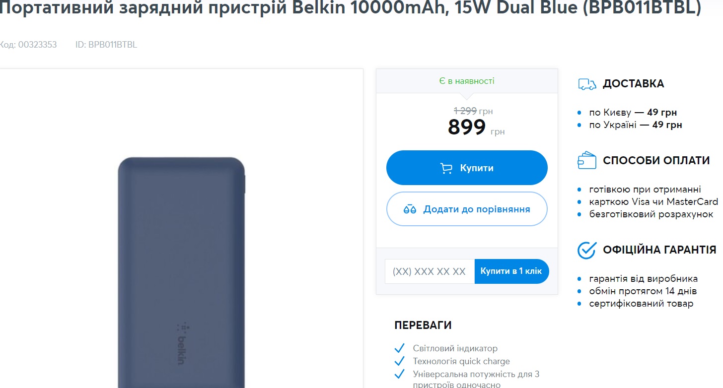 Украинцев предупреждают о тяжелой зиме. Стоит ли запасаться павербанками и сколько они стоят