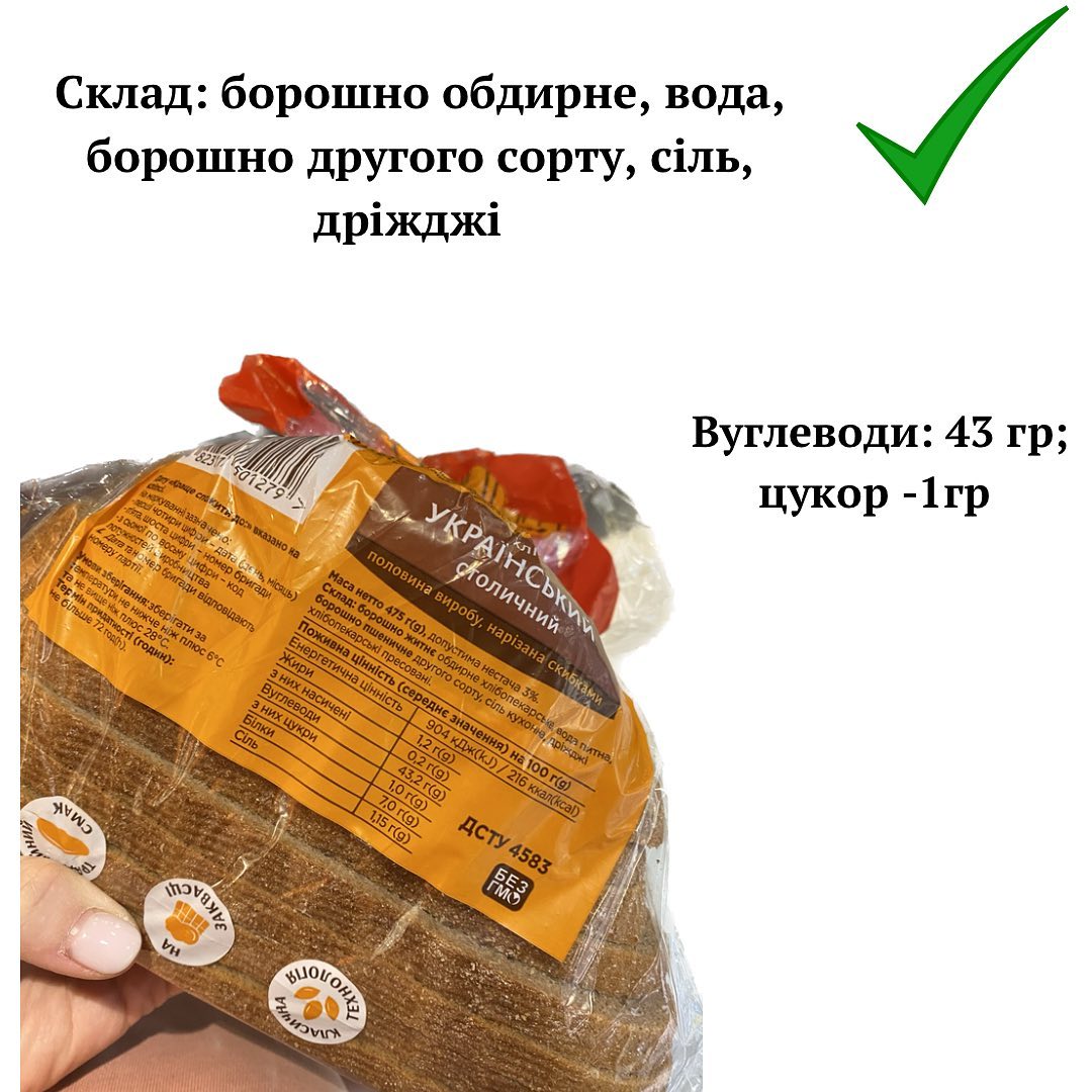 Темний хліб може бути шкідливішим за білий: чому не варто вибирати за кольором
