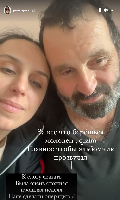 Джамала розповіла про складний період в сім'ї