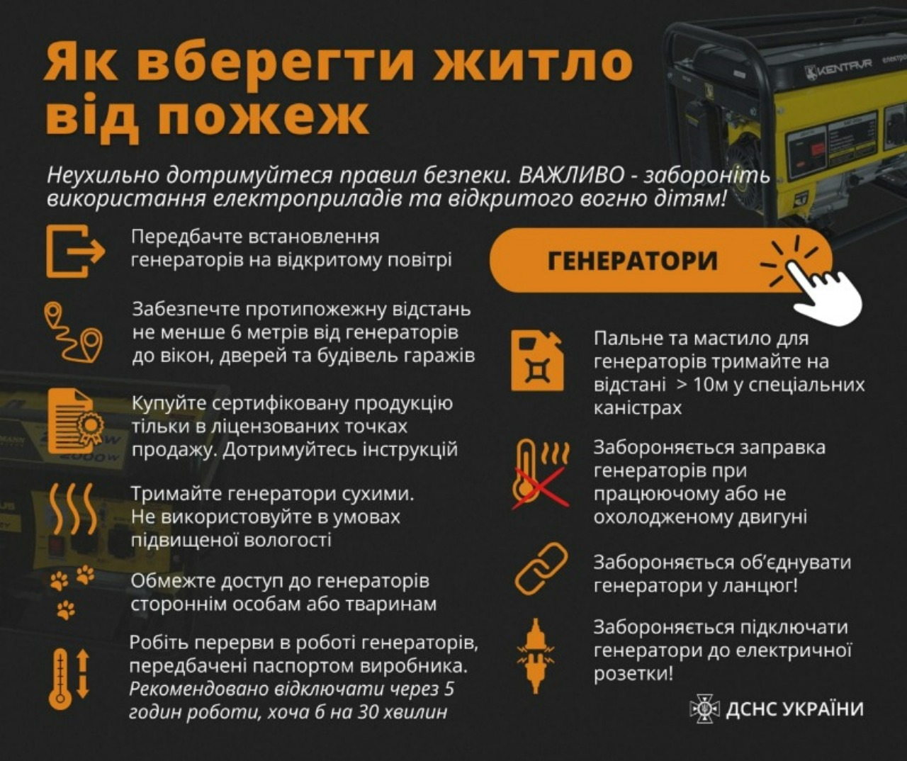 Може спалахнути пожежа. Українцям нагадали, як безпечно використовувати генератори