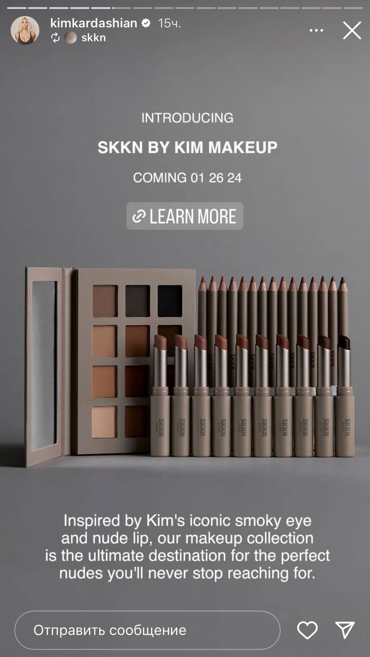Кім Кардашьян представила оновлену лінійку декоративної косметики (фото)