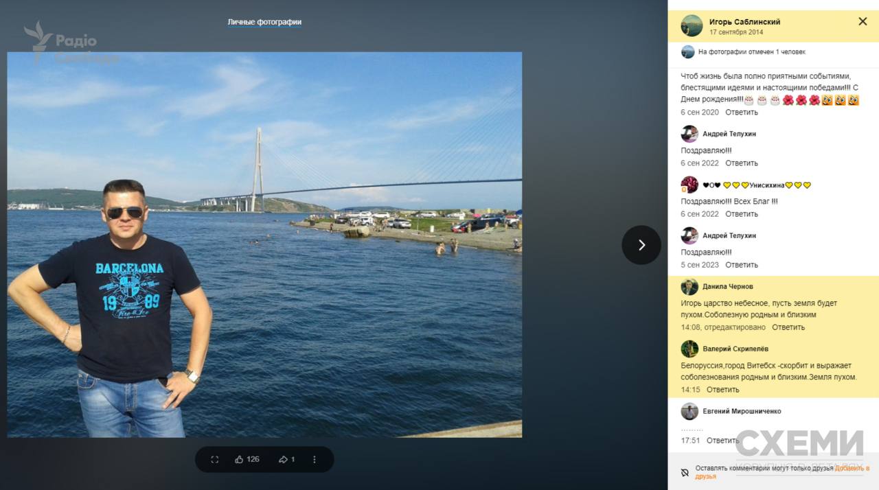 ЗМІ з'ясували імена членів екіпажу Іл-76, який впав під Бєлгородом