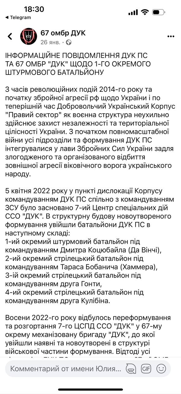 Філімонов чи Капустяк? Хто справжній комбат "Вовків Да Вінчі" і чому розгорівся скандал