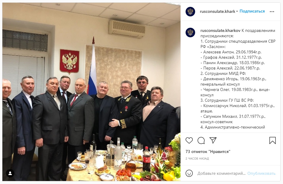 Генконсульство РФ поздравило украинцев с праздником: "не поддерживаем политику нашего государства"