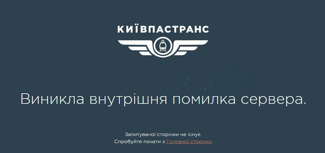 У "Київ Цифровий" та "Київпастранс" стався збій: що не працює