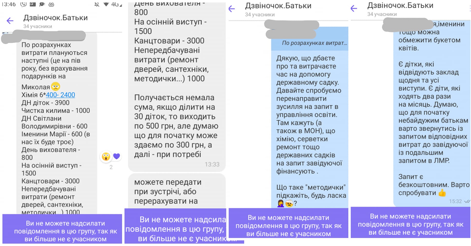 Во Львове вспыхнул скандал в садике из-за поборов и травли: "методы стандартные, советские"