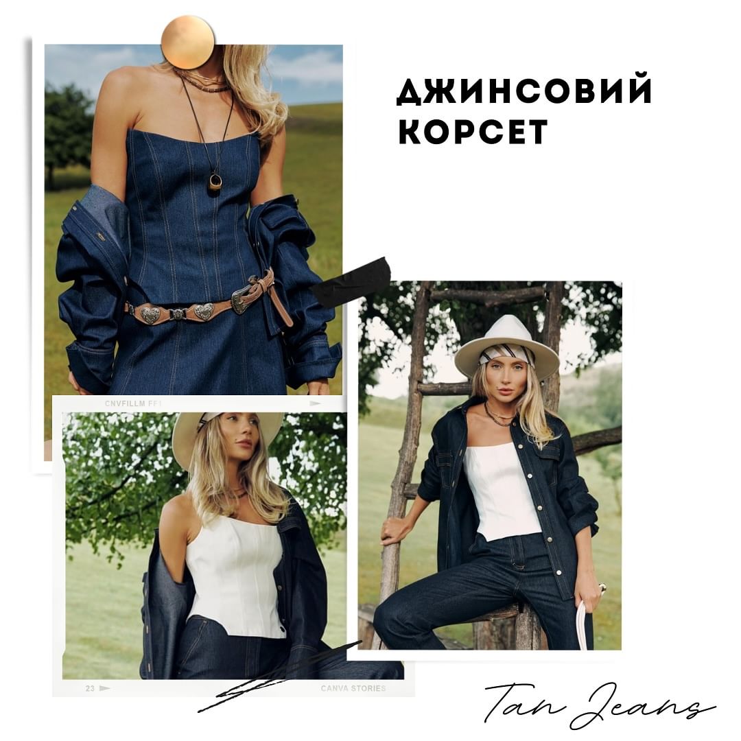 Тренд сезону. Андре Тан розказав, як зібрати ідеальний джинсовий образ