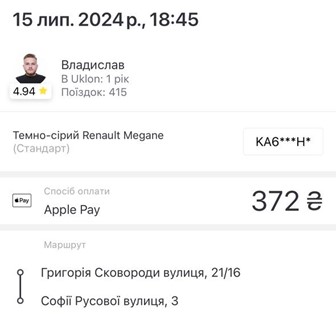 Чому ростуть ціни на таксі в Києві та що буде далі