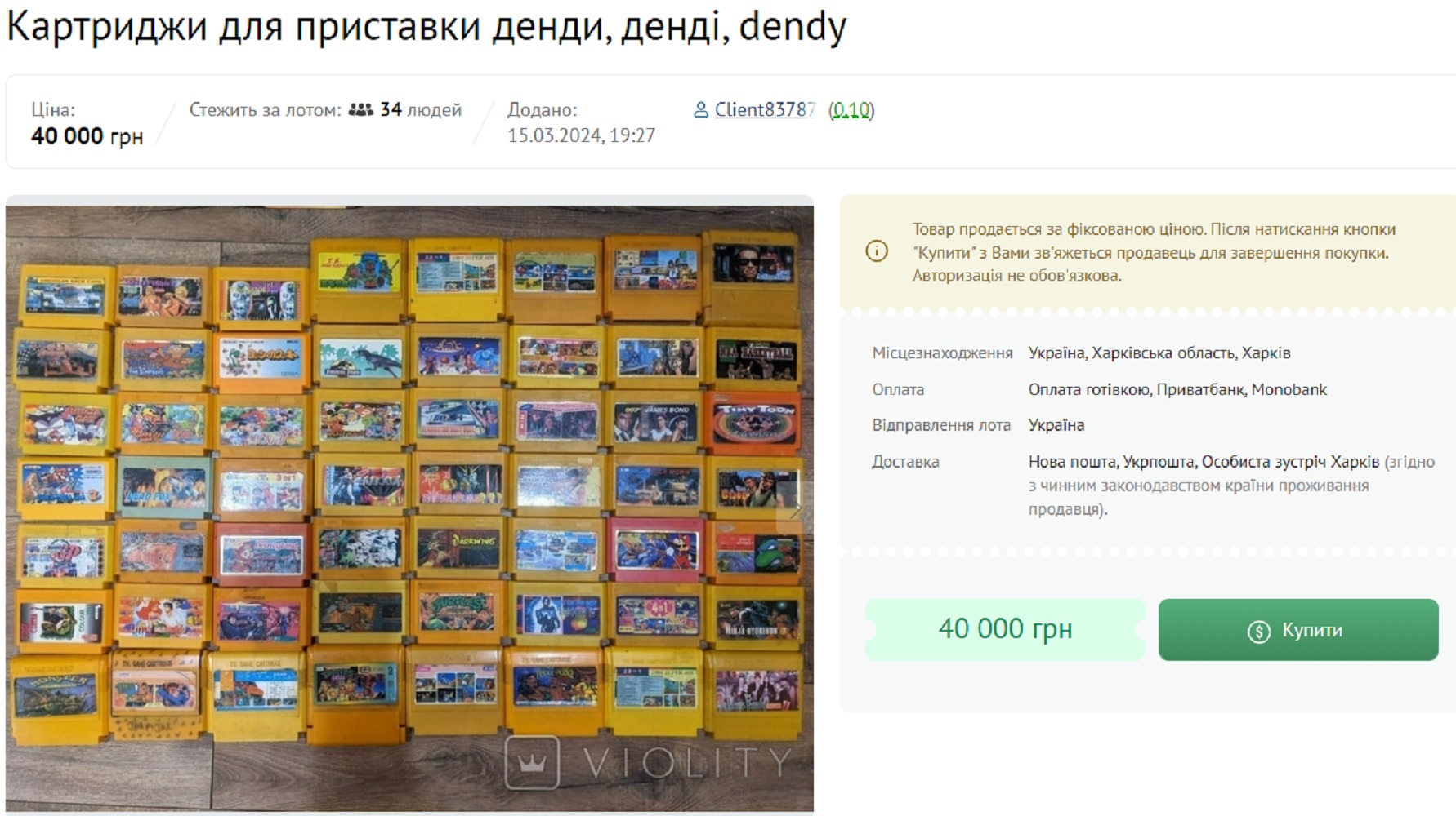 Не мотлох, а скарб! 5 звичайних речей, на які полюють колекціонери