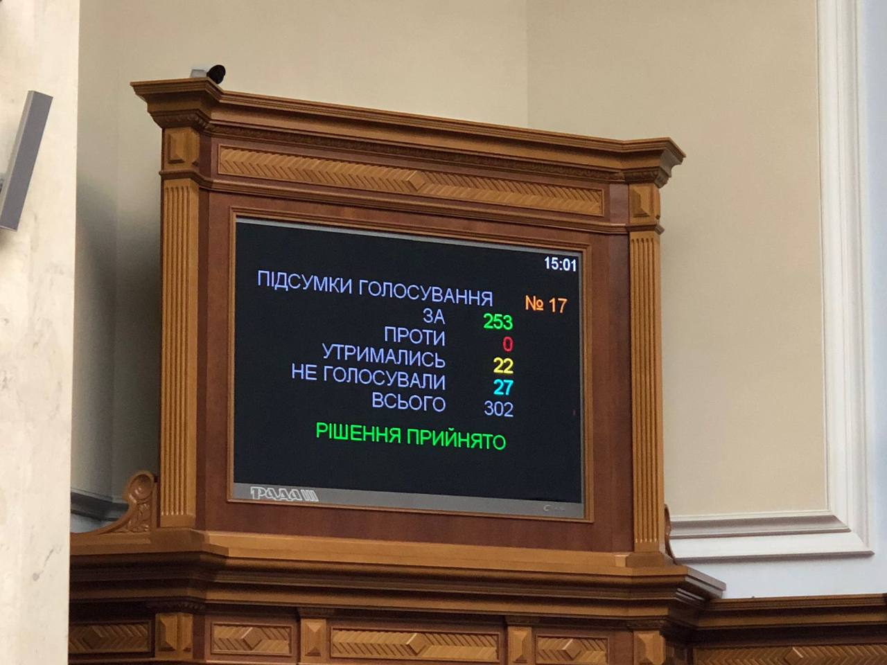 Стефанішину призначили головою Мін'юсту