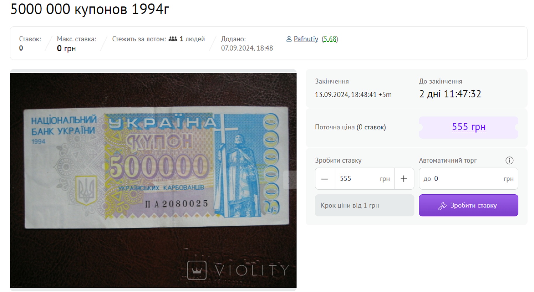 Ще пам'ятаєте купони? Ось яких чималих грошей вони сьогодні коштують