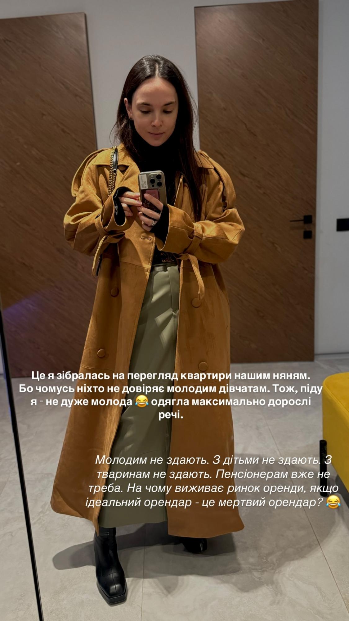 Шкіряне пальто і тренч: який верхній одяг вибирають Огнєвіч, Мірошниченко та Саша Бо