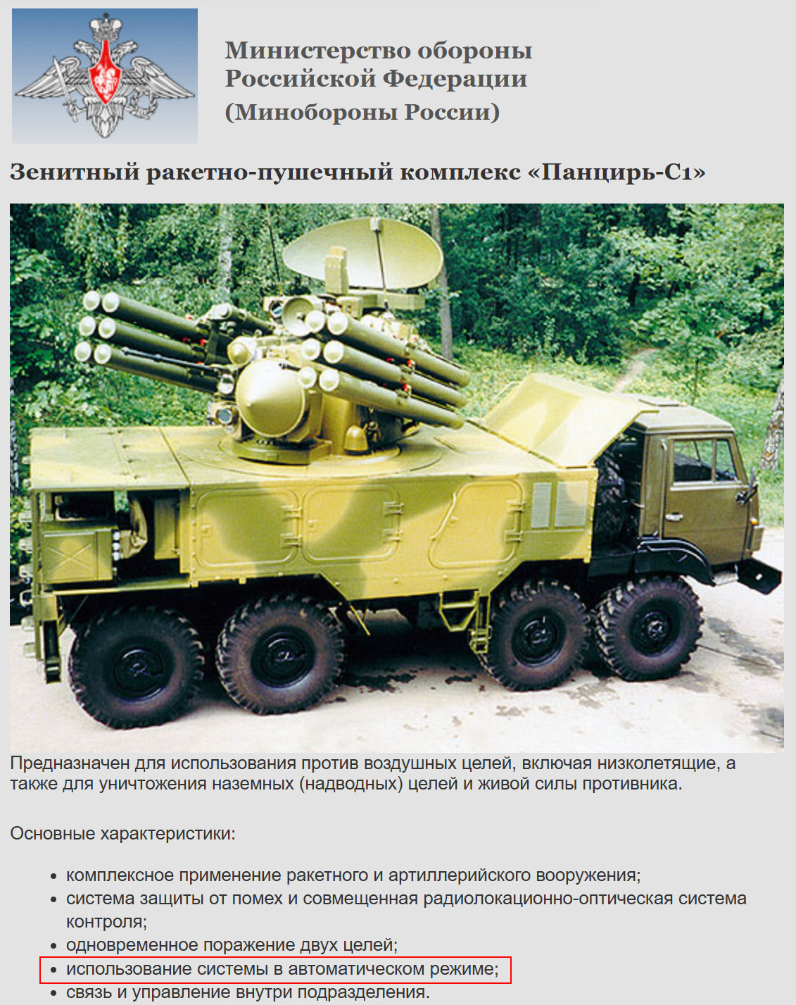 Авіакатастрофа у Казахстані. Росіяни збили літак, так само як Іран Boeing МАУ, - ЗМІ