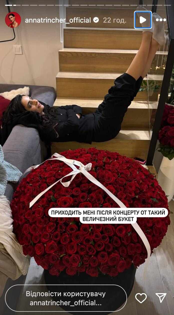 Трінчер похизувалася розкішним подарунком від загадкового залицяльника (фото)