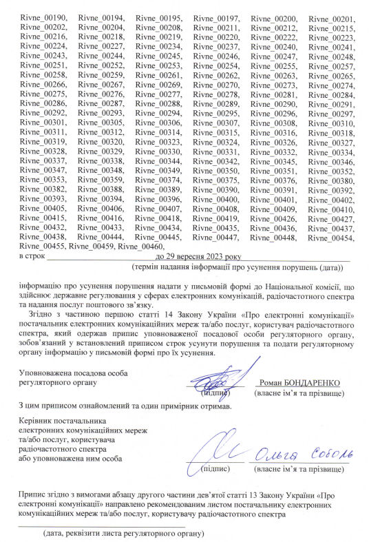 Стало відомо, який мобільний оператор найбільш не готовий до блекаутів
