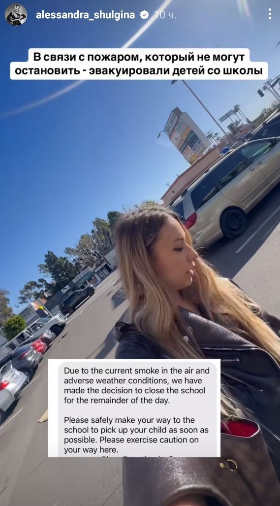 Победительница "Холостяка" срочно эвакуируется из дома в Лос-Анджелесе: "Пожар не могут погасить"