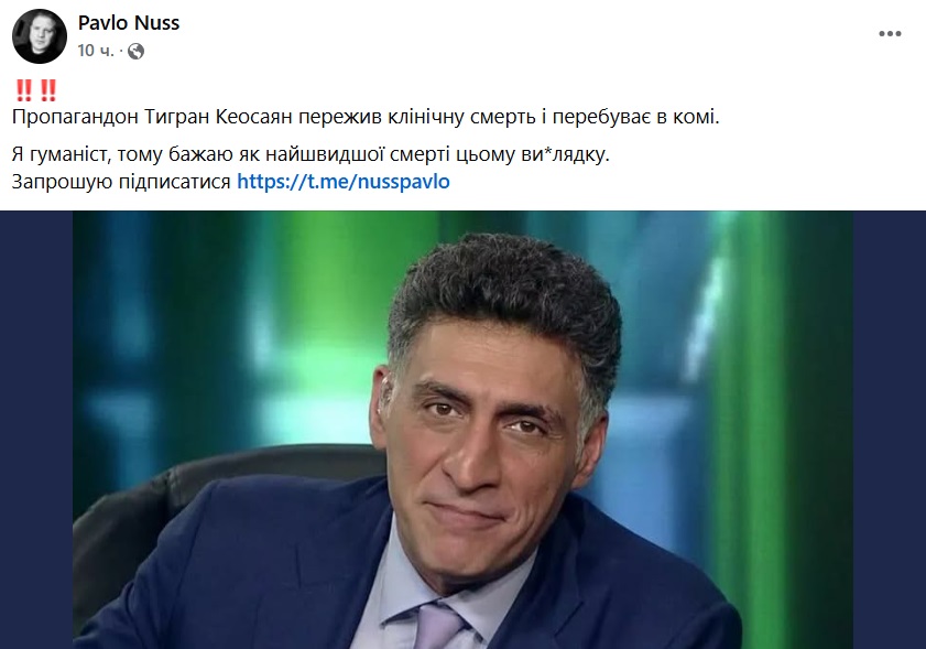 Хто такий Тигран Кеосаян, що він говорив про Україну і як мережа реагує на кому топ-пропагандиста