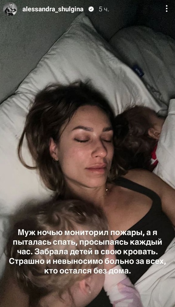 "Подумки прощаюсь": переможниця "Холостяка" показала жахливі кадри пожежі в Лос-Анджелесі