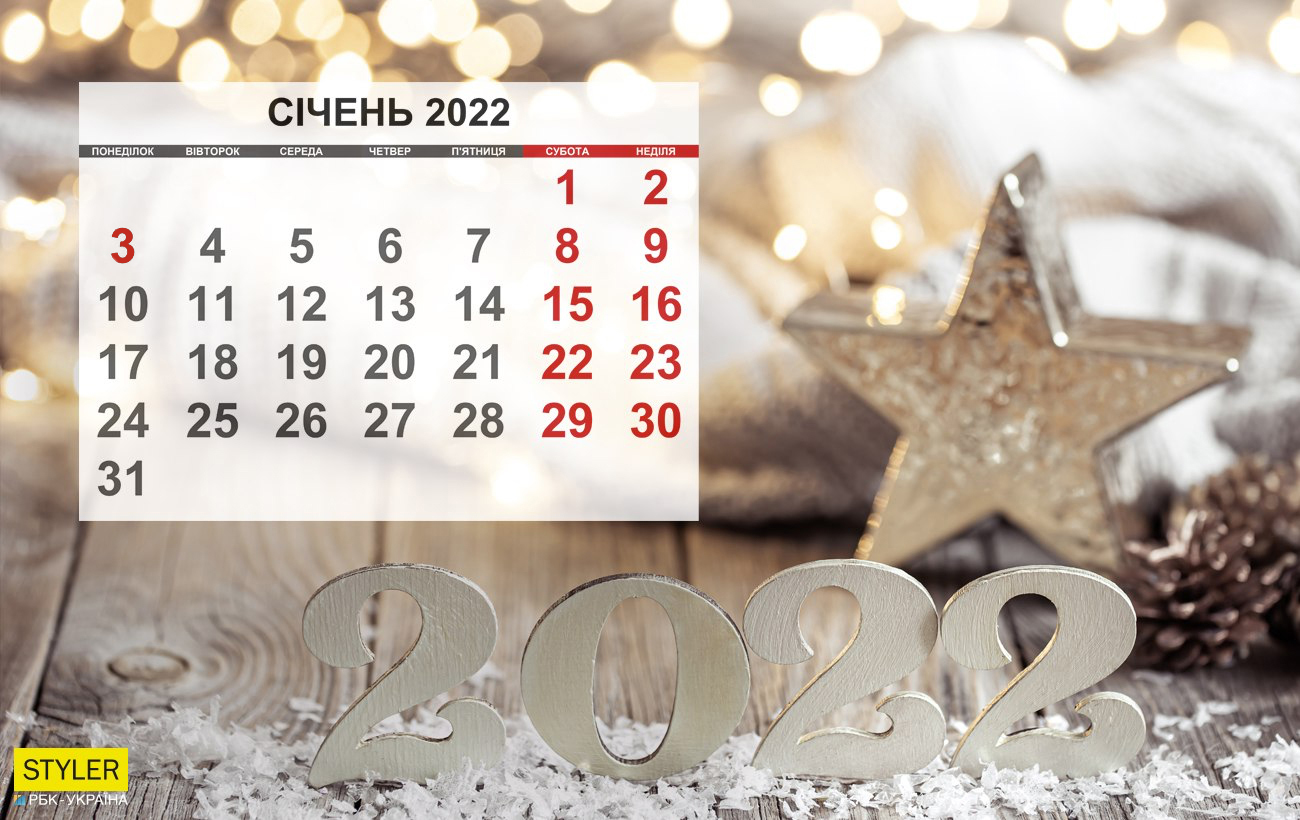 Выходные на Новый год 2022 и Рождество: сколько будем отдыхать и придется ли отрабатывать