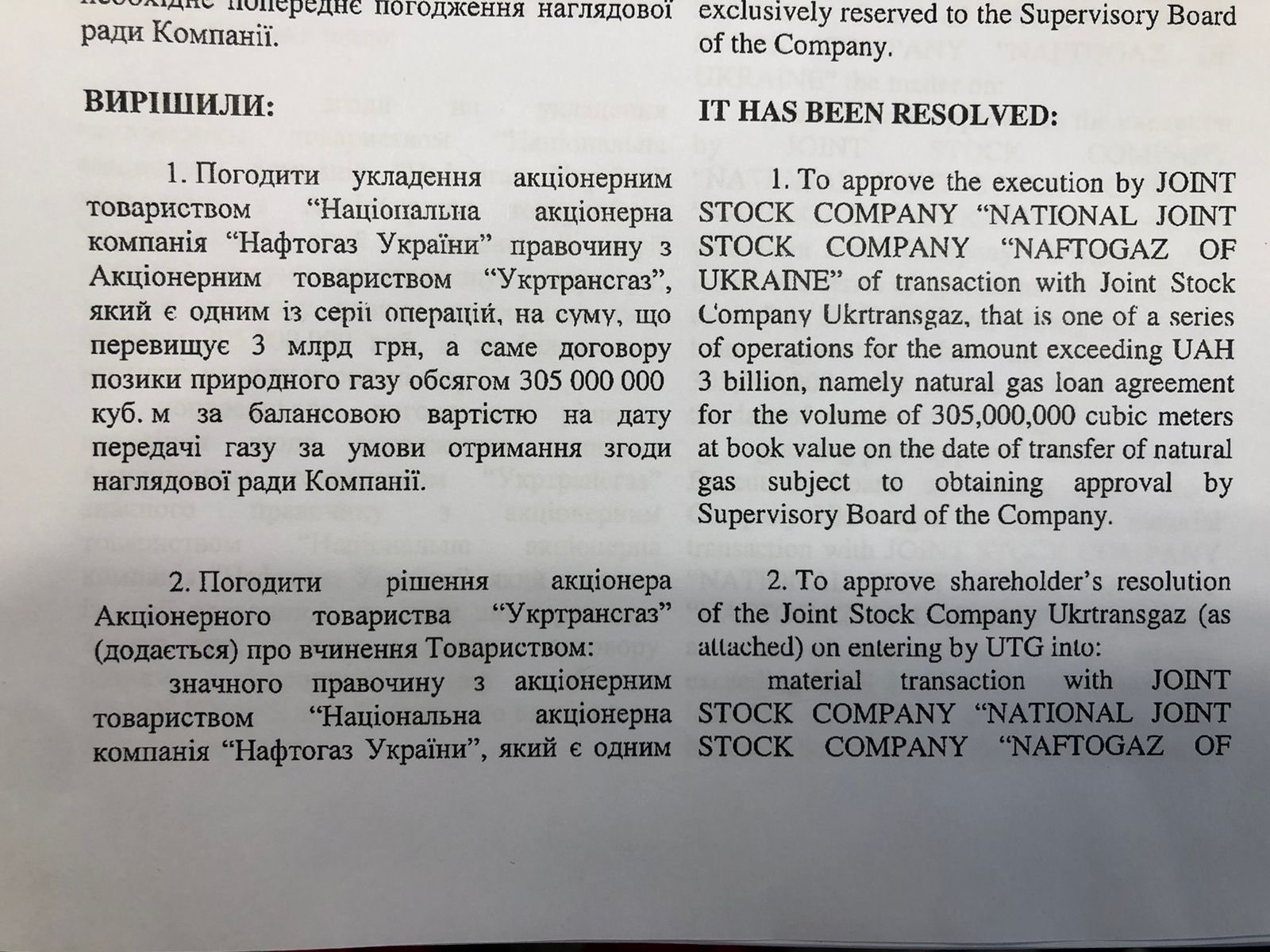 Коболєв не погоджував з наглядовою радою передачу газу приватним компаніям, - "Нафтогаз"