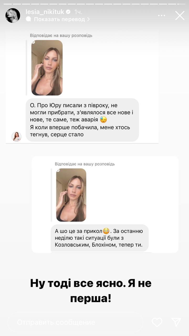 Мошенники едва не "хоронят" украинских звезд и сообщают об этом родственникам: реакция Леси Никитюк