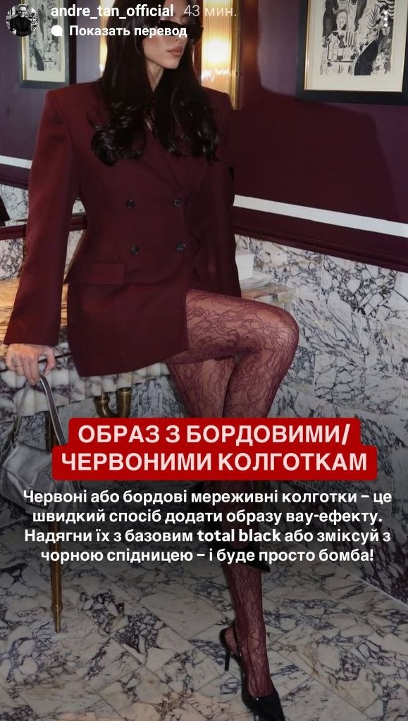 Что надеть на День святого Валентина: Андре Тан поделился идеями образов, чтобы сиять ярче всех