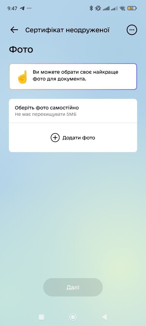 До Дня закоханих у "Дії" з’явився незвичайний документ: хто і як може його отримати