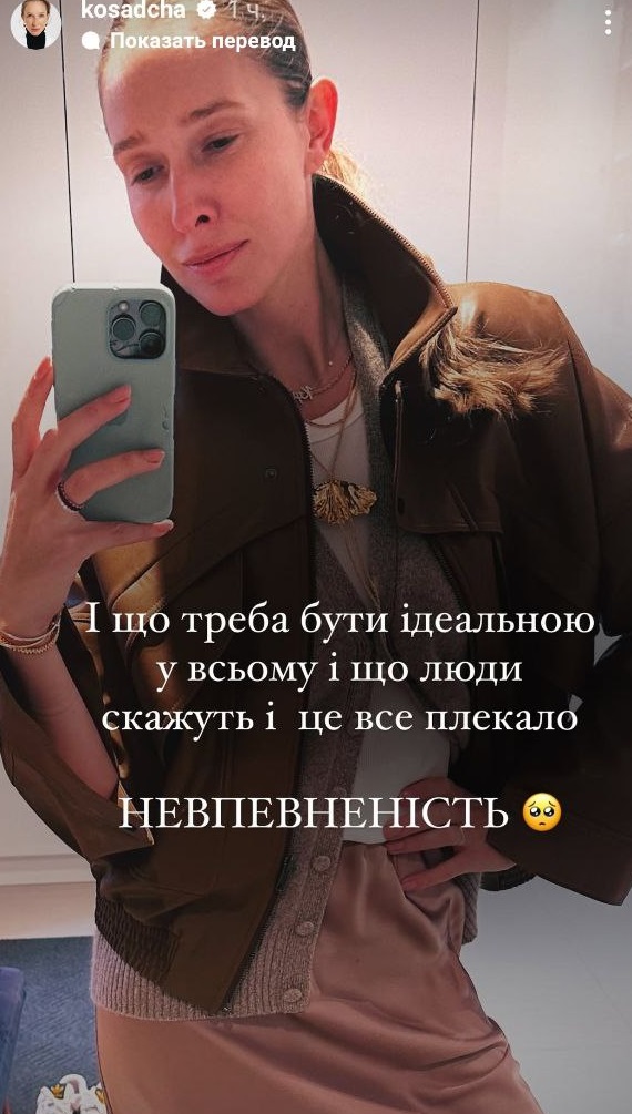 "Чтобы не торчали уши": Катя Осадчая рассказала, как ее отправили на "пластику" в 14 лет