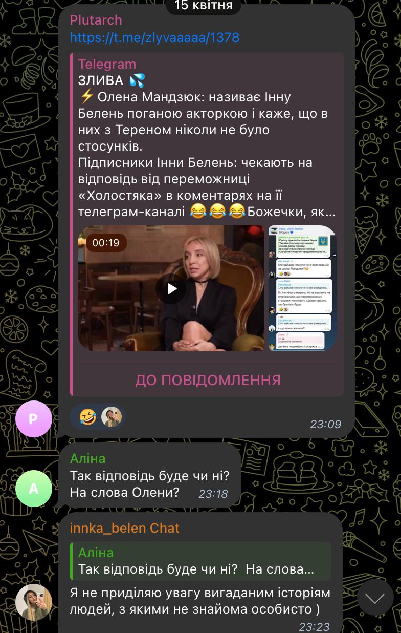 Інна Бєлєнь відповіла на гучні заяви блогерки Мандзюк про стосунки з "Холостяком" Тереном