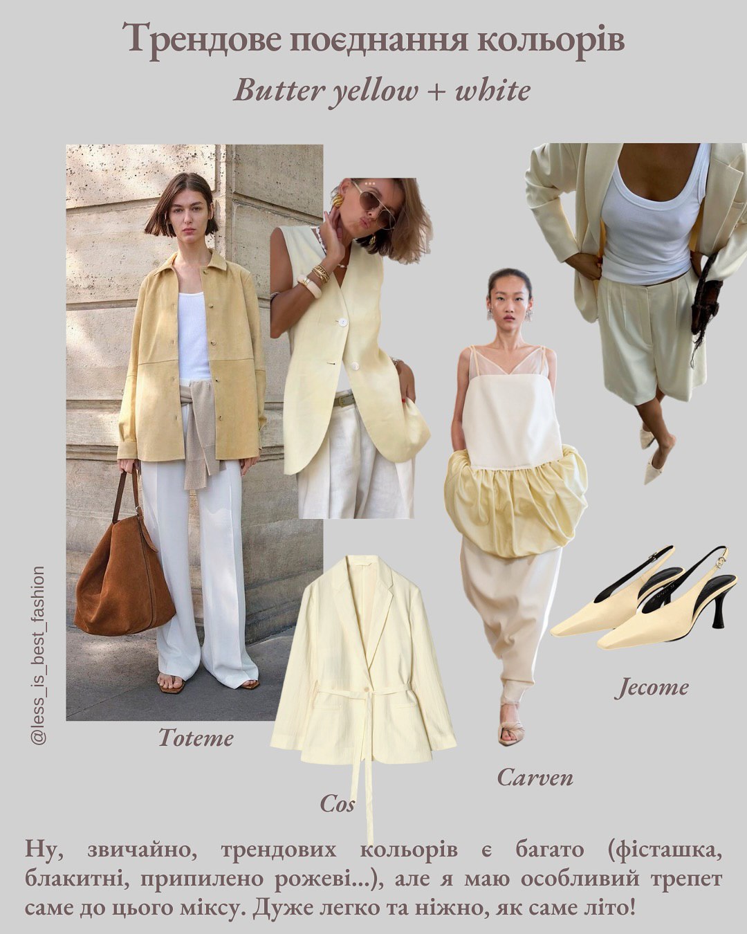 Штани "Аладдін", панами і бермуди: головні тренди літа 2025, які зроблять ваш образ актуальним