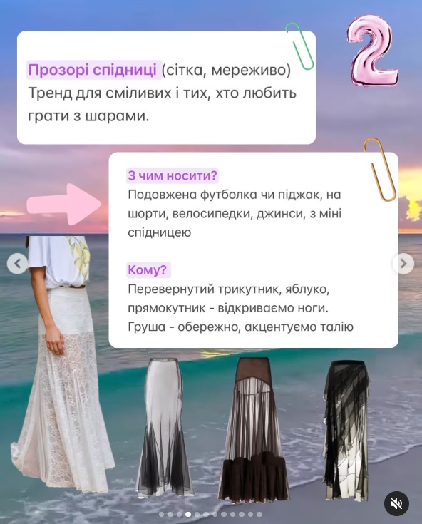 Як вибрати ідеальну спідницю на літо 2025: стилістка поділилася секретами