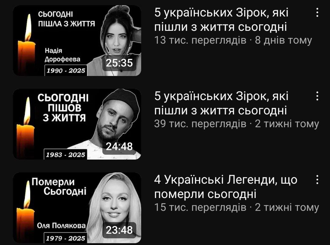 В мережі "поховали" Джамалу, Білик та інших зірок: хто стоїть за вірусними фейками
