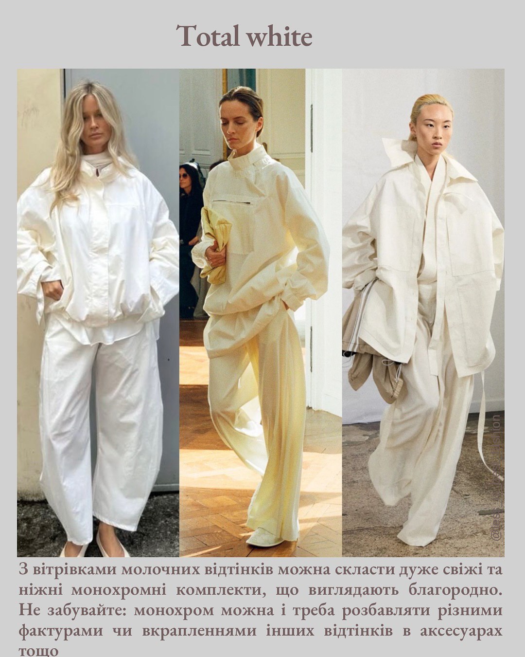 Трендова вітрівка на осінь: з чим носити, щоб виглядати стильно та сучасно