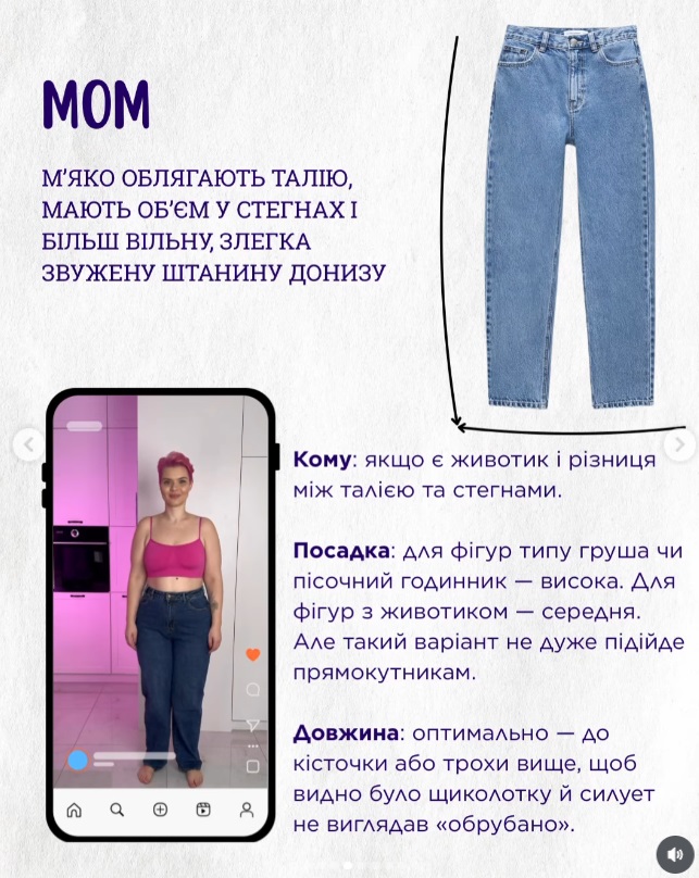 Як виглядають трендові джинси на осінь і зиму: ці фасони носять усі модниці