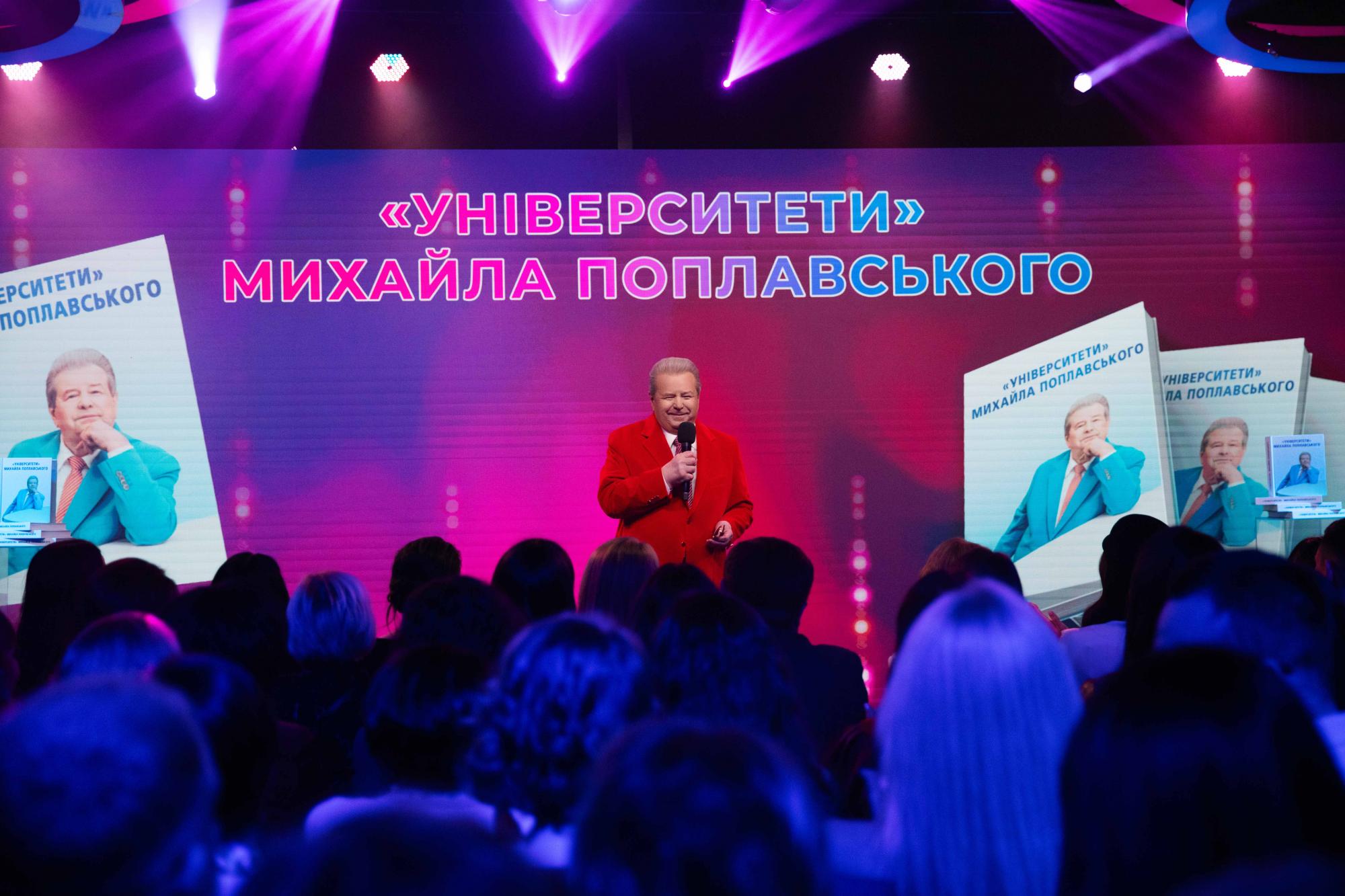 Від сільського хлопця до феномену. Поплавський презентував авторську книгу