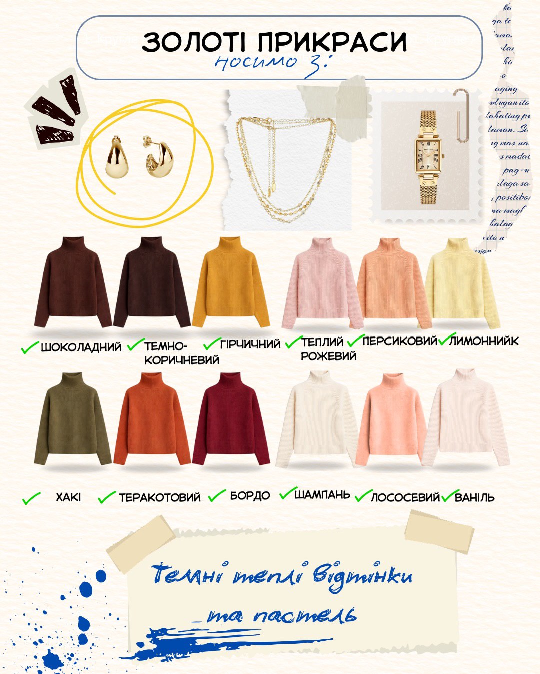 Як поєднувати золото та срібло, щоб образ виглядав гармонійно: поради стилістки