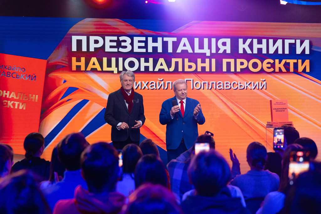 Три десятиліття успіху: Михайло Поплавський презентував книгу про свої національні проєкти