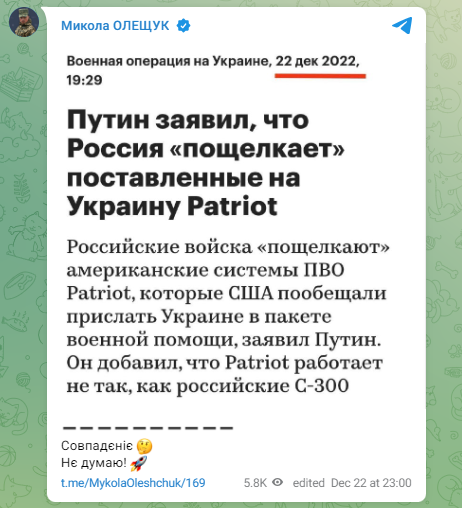 У Повітряних силах натякнули, що російські Су-34 збили з Patriot