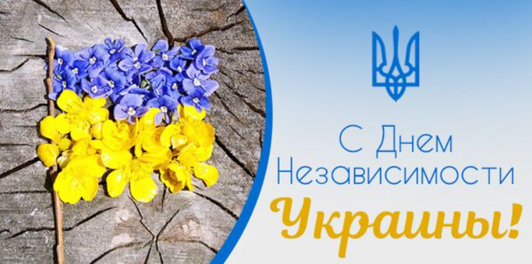 День Независимости Украины 2022: лучшие поздравления с главным праздником страны