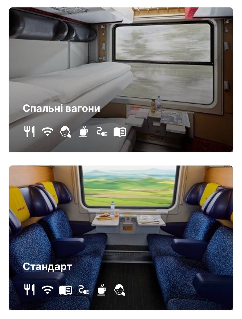 Между Киевом и Прагой пускают прямой поезд: фото роскошных вагонов и цены на билеты