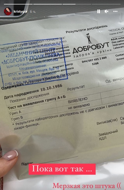 Жена Остапчука пожаловалась на резкое ухудшение здоровья: "такого еще не видела"