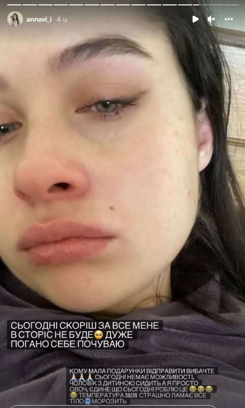 Жена Романа Сасанчина в слезах пожаловалась на плохое самочувствие и высокую температуру