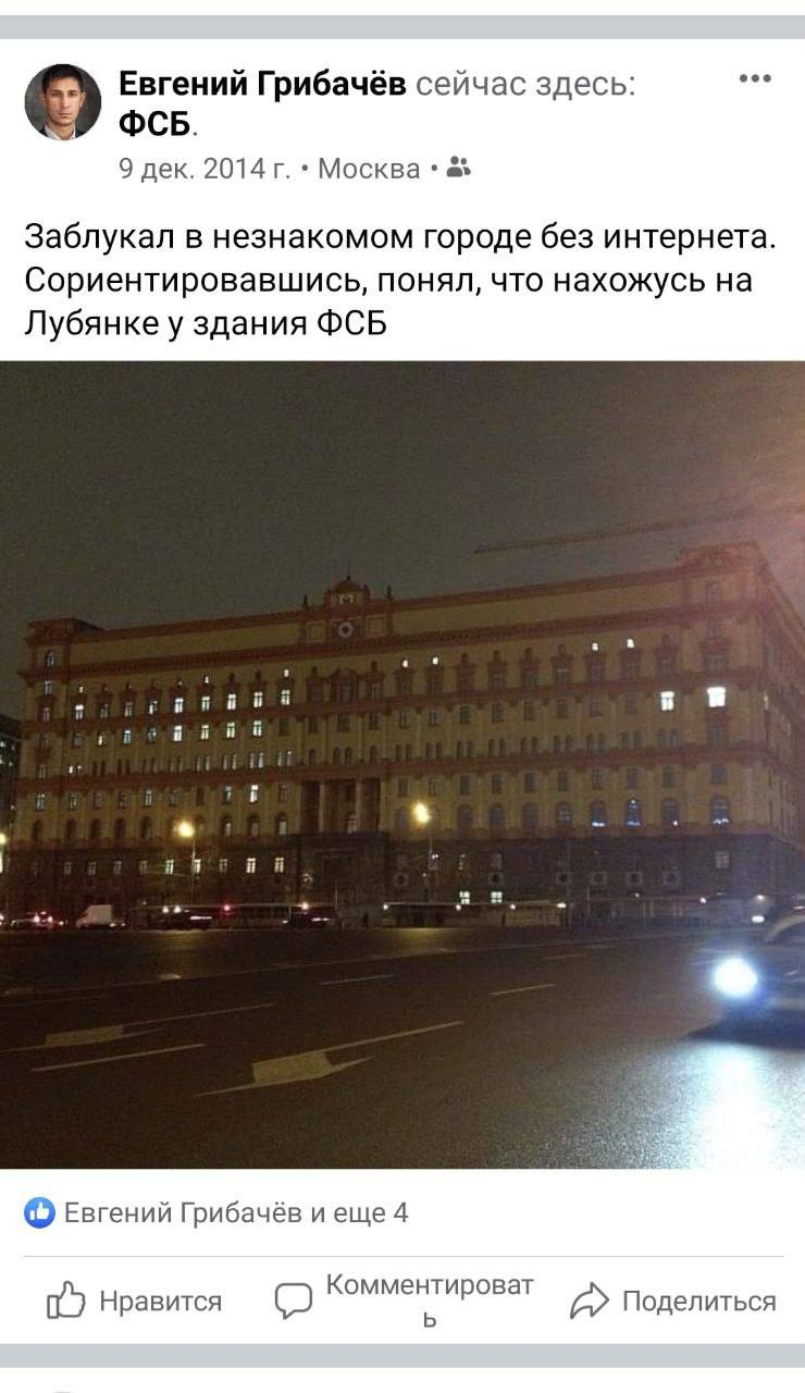 Действующих и бывших столичных чиновников обвинили в госизмене