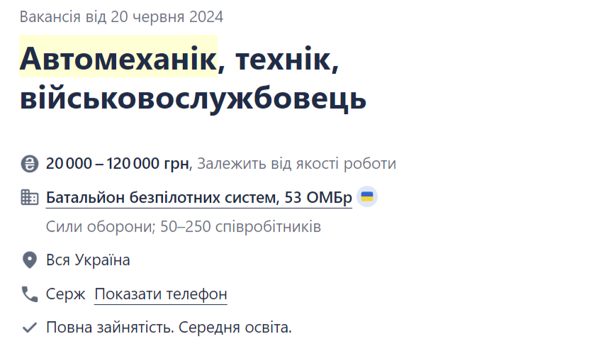 Не бойові посади в ЗСУ. Які зараз пропонують вакансії та скільки можна заробити