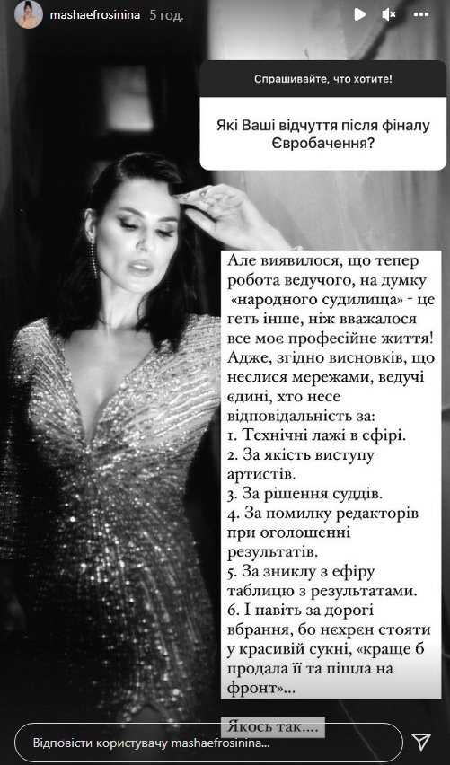 "Тяжелый осадок": Маша Ефросинина впервые прокомментировала скандал на Нацотборе