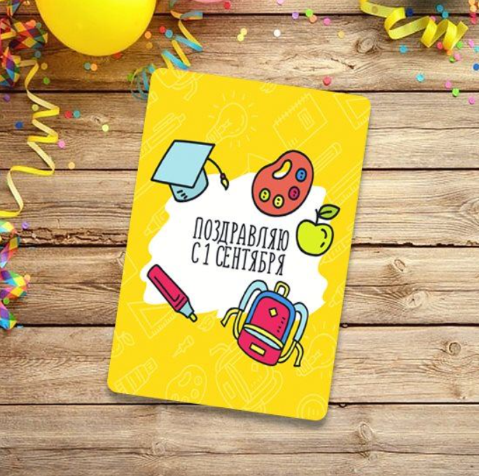 1 сентября: красивые добрые поздравления с Днем знаний 2022