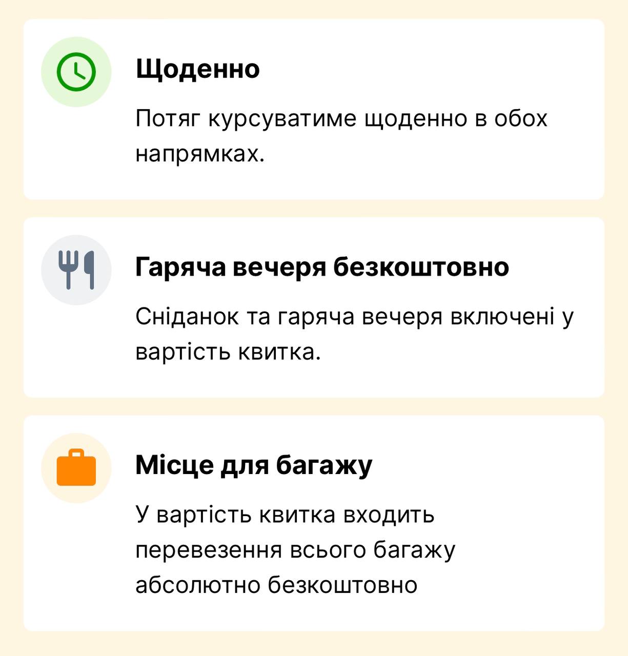 Между Киевом и Прагой пускают прямой поезд: фото роскошных вагонов и цены на билеты