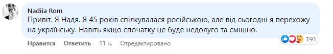 "Язык - титульный признак нации": люди начали массово переходить на украинский из-за агрессии РФ